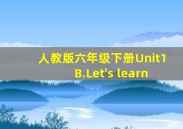 人教版六年级下册Unit1B.Let's learn